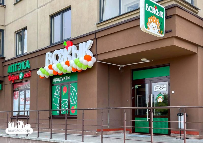 В Гродно пришла новая сеть магазинов: ее называют аналогом польской Żabki