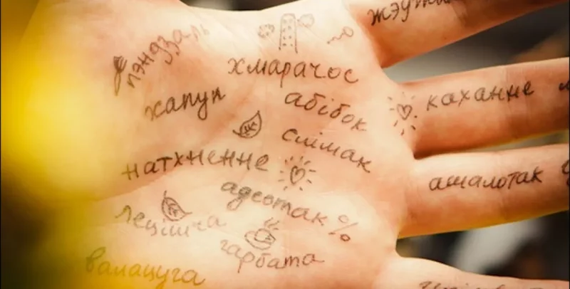 З'явіўся анлайн-слоўнік сучаснага беларускага слэнга, які можа дапоўніць кожны беларуская мова