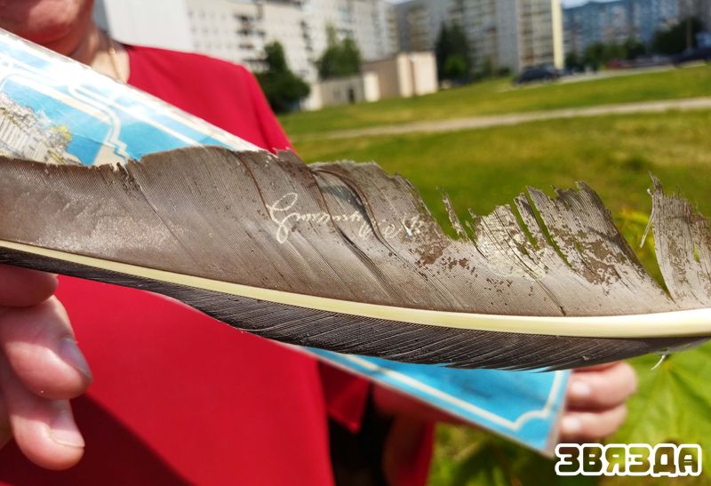 пяро - падарунак мясцовай жыхарцы ад Карачанцава