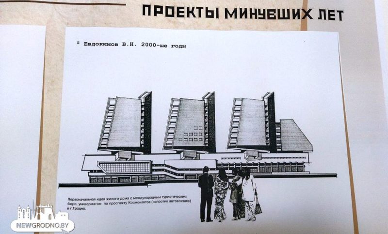 Футуристический Гродно, которого никогда не было: посмотрите на нереализованные архитектурные проекты города