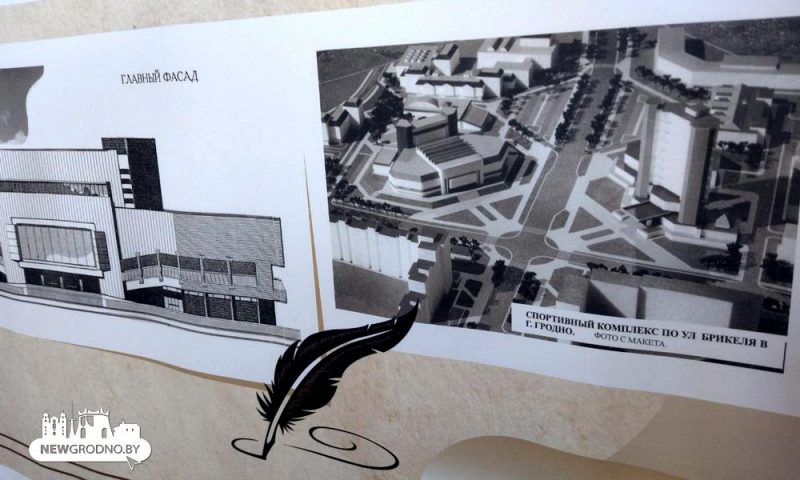 Футуристический Гродно, которого никогда не было: посмотрите на нереализованные архитектурные проекты города