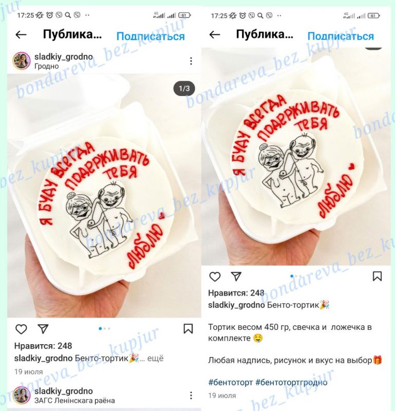 Ольге Бондаревой не нравятся мужские члены и секс: активистка обратилась в прокуратуру