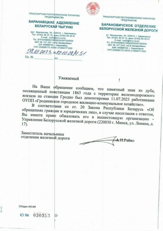 Стала дакладна вядома, хто і калі дэмантаваў помнік паўстанцам 1863 года на чыгуначным вакзале ў Гродне
