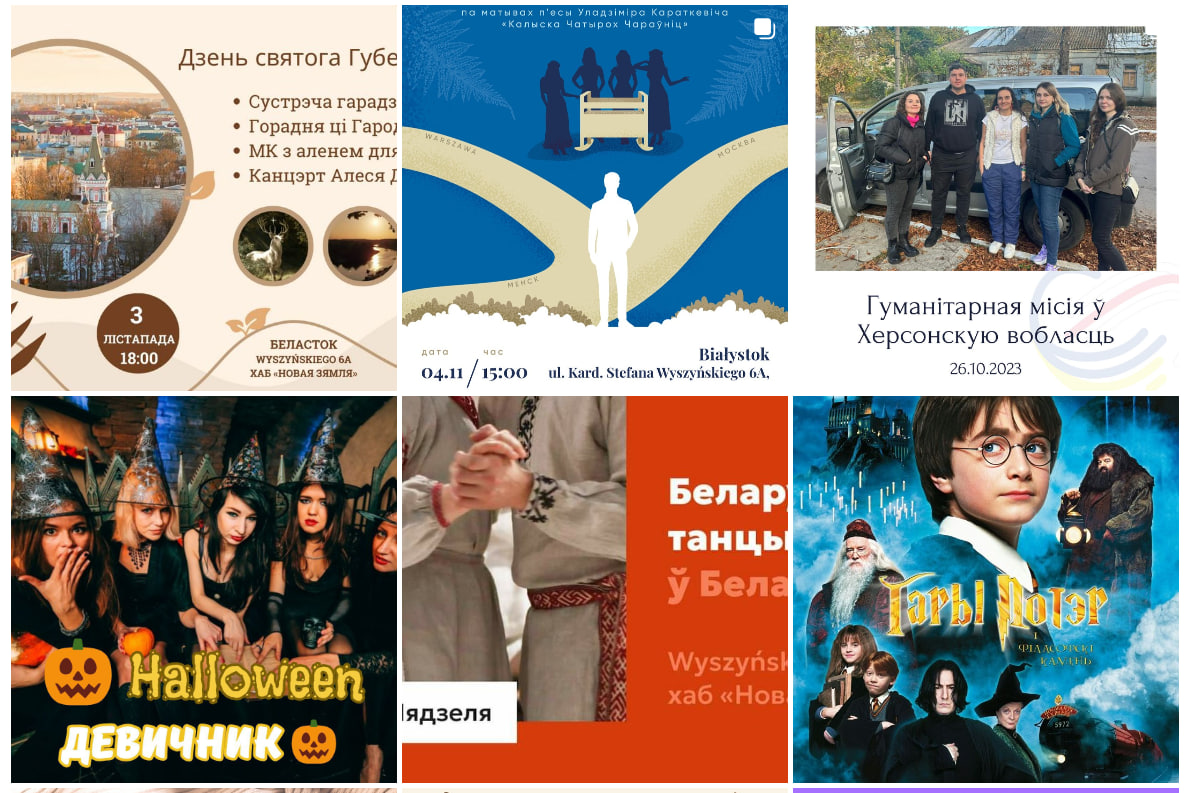 «Молодежный хаб стал домом, а его команда – семьей». Где искать поддержку инициативным белорусам и белорускам в Польше