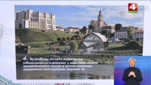 Экотропа, амфитеатр и игровой замок на острове. Как гродненцы видят благоустройство набережной Немана