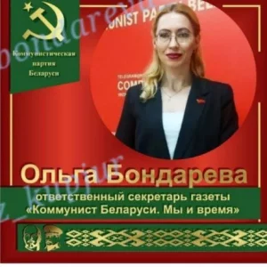 Бондарава на выбарах