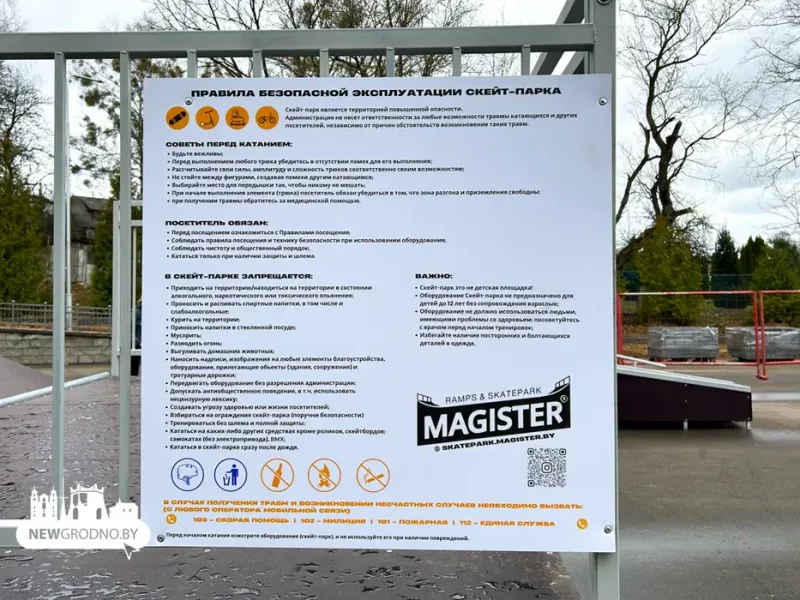 В Гродно с четвертой попытки открыли скейт парк. Где можно покататься?