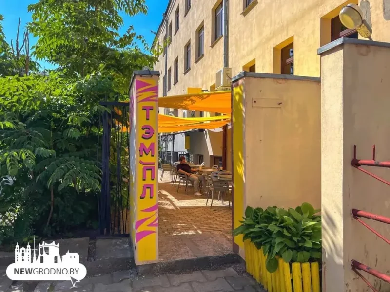 Кафе "Тэмпл" в Гродно. Мостовая, 31.