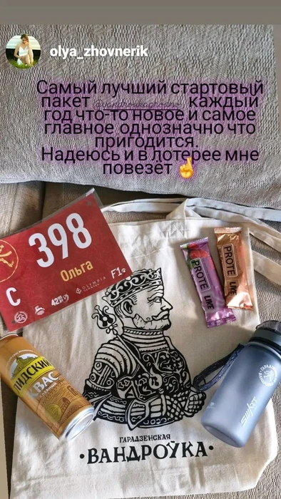 Гарадзенская вандроўка 2024