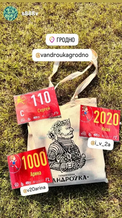 Гарадзенская вандроўка 2024