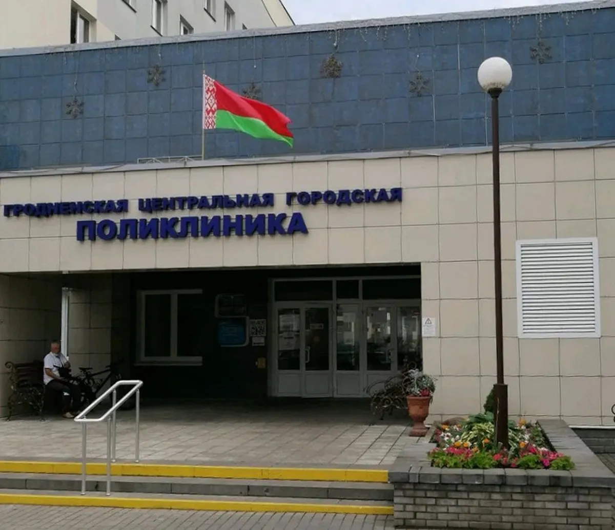 Адна з паліклінік Гродна.