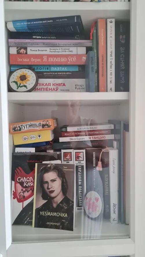 Бібліятэка Ірыны