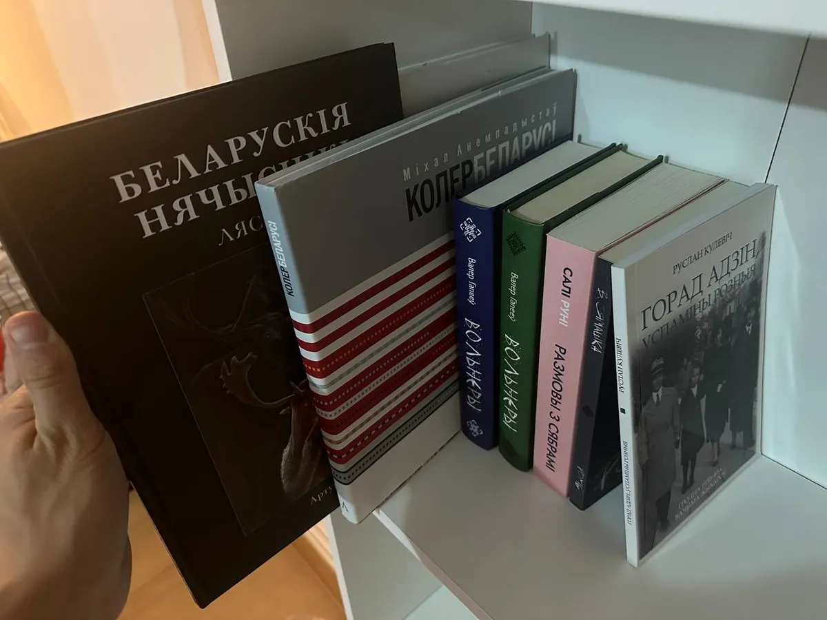 Бібліятэка чытачкі Таццяны