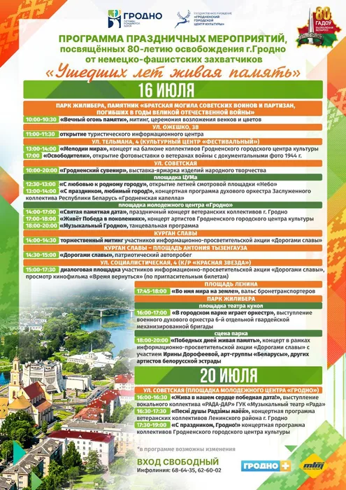 Бронетранспарцёры будуць танчыць вальс, а з Кургана славы да Плошчы Леніна арганізуюць аўтапрабег. Як будуць святкаваць 16 ліпеня ў гэтым годзе?