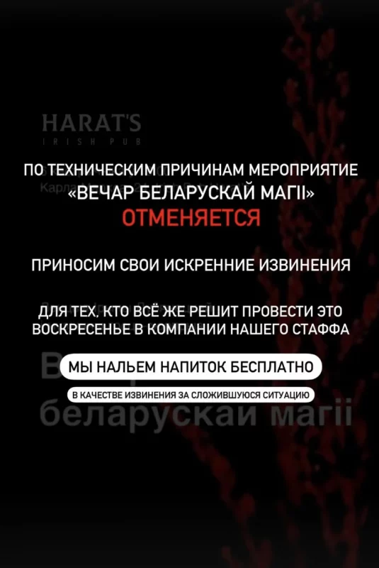 В Гродно отменили лекцию про магию – накануне на нее пожаловалась Ольга Бондарева