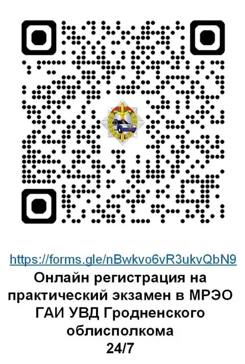 Гродно стал первым городом в стране, где на экзамены ГАИ можно записаться онлайн