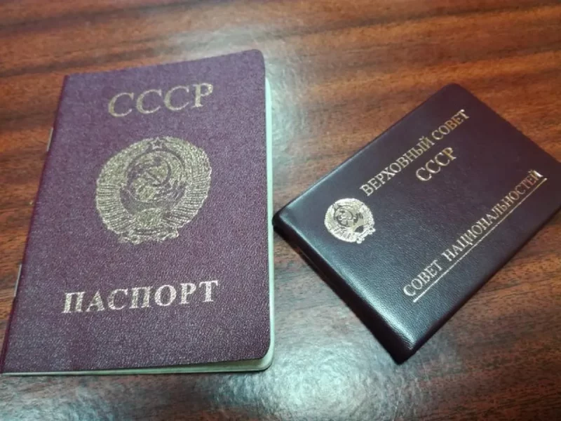савецкі пашпарт