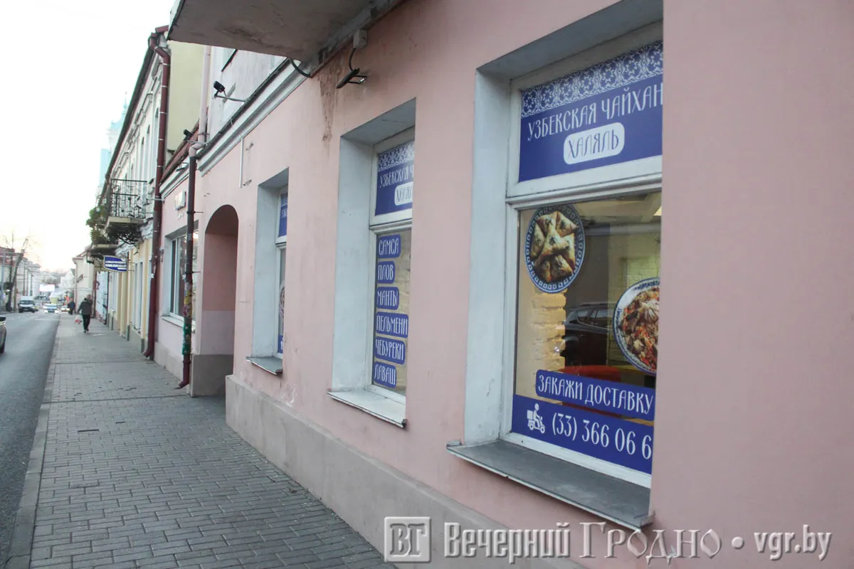 Гродзенская чайхана на Карла Маркса