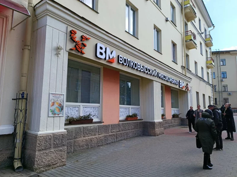 Фірменны магазін Ваўкавыскага мясакамбіната падабаецца гродзенцам, але закрываецца рана - ужо ў 19.00 Фота: Яндэкс Карты