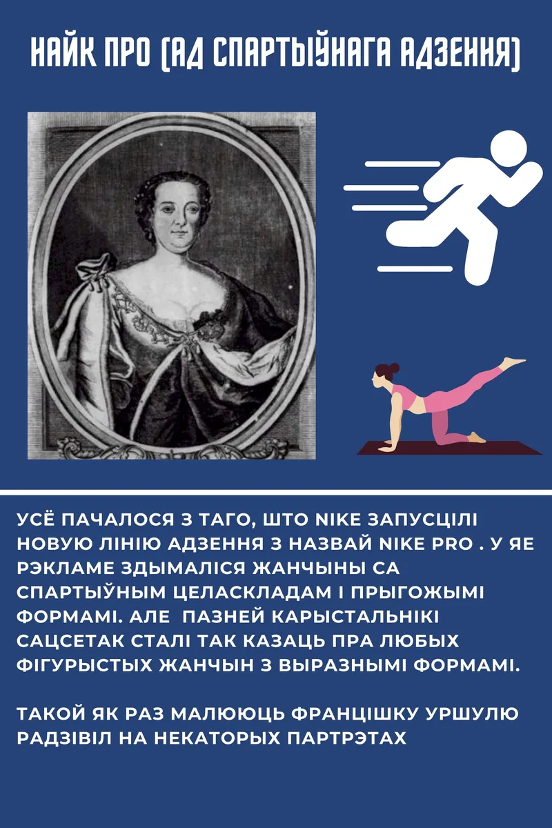 уршуля радзівіл