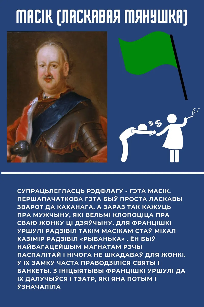 Пане каханку