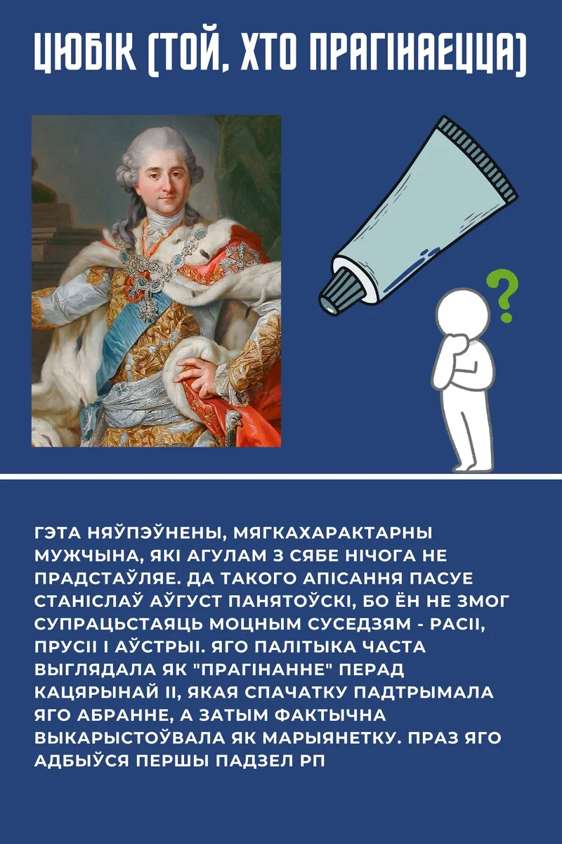 панятоўскі