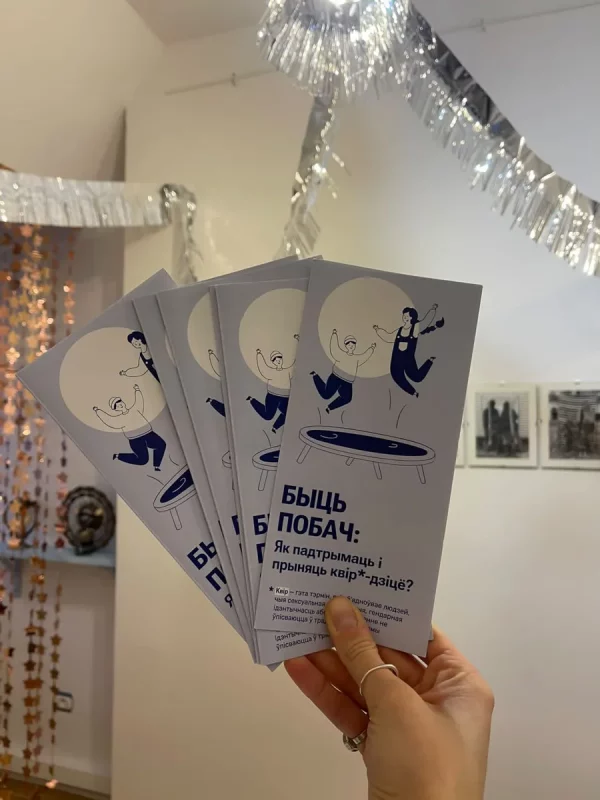 Защищать, разговаривать, занять сторону ребенка. Советы родителям квир-людей