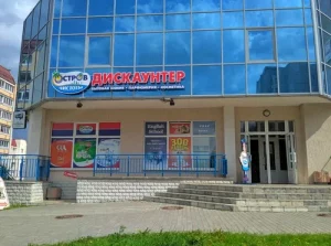 Беларусы спрабуюць спагнаць заробак са збанкрутавалага “Острова чистоты” Закрыты "Остров чистоты и вкуса" ў Гродне на вуліцы Ліможа. Фота: Яндэкс