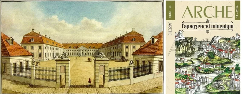 Розніца ў 200 гадоў. Самая вядомая "гістарычная" выява Новага замка — насамрэч сучасная рэканструкцыя