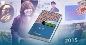 2015 год у Беларусі