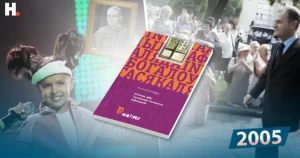 Разбуральная Катрына, яркая Ксенія і Афанасій ад Югасі: чым мы жылі і што чыталі ў 2005 Югася Каляда, Галоўная памылка Афанасія - перавыданне 2025 года ад выдавецтва Gutenberg