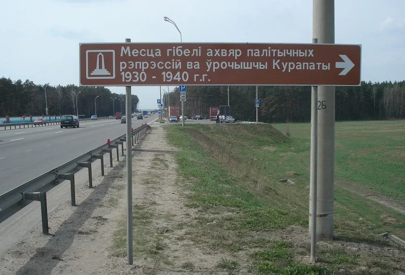 Пад Мінскам знік паказальнік да Курапатаў Пад Мінскам знік паказальнік да Курапатаў