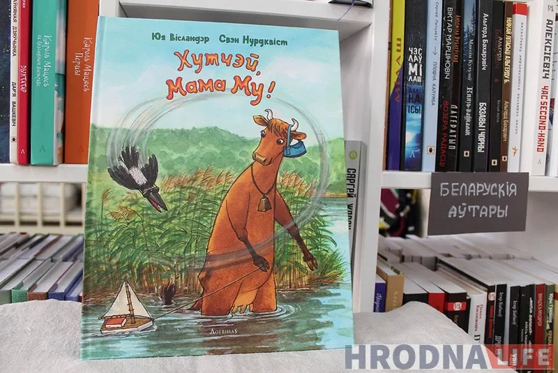 беларускамоўныя кнігі для дзяцей - як выхаваць дзіця па-беларуску