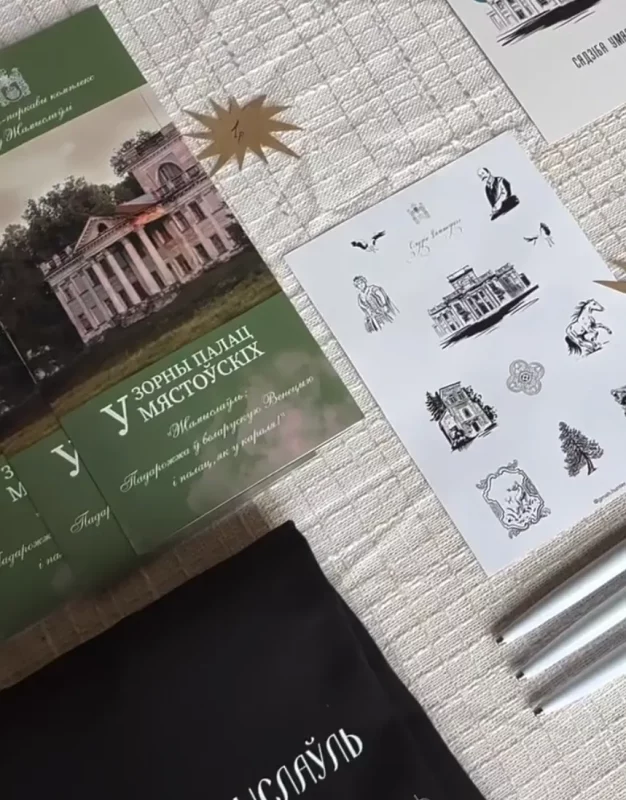 Сувениры дворца в Жемыславле