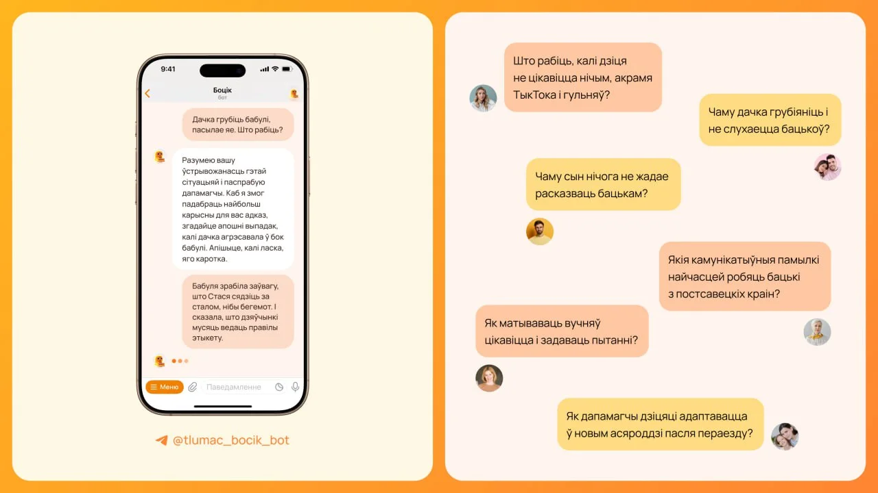 Прыклады дыялогаў з праекта "Тлумач"