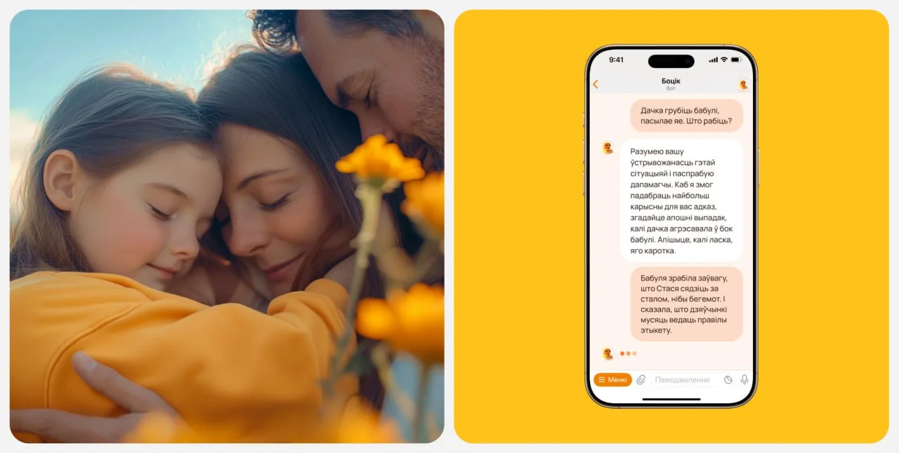 Праект "Тлумач"