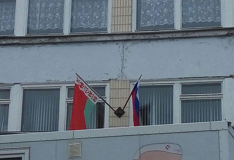 Расійскі сцяг у Беларусі, 2016 год Фота: Хартыя 97
