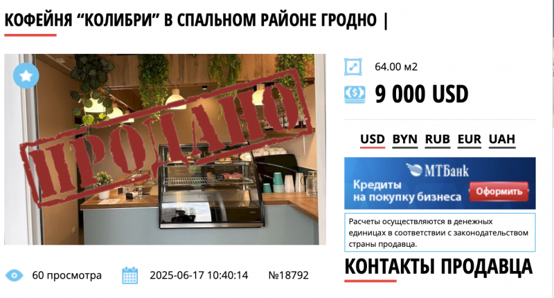 Кавярня ў спальным раёне Гродна прапрацавала менш за год - на яе месцы адкрыецца новая ўстанова