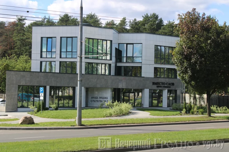 У Гродне адкрыўся яшчэ адзін бізнес-цэнтр — на вуліцы Вясенняй