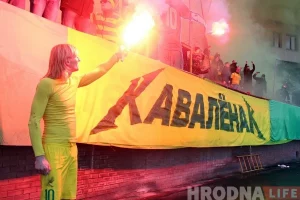 Так у 2017 годзе развітваліся з Дзмітрыем Кавалёнкам, калі ён заканчваў кар'еру ў "Нёмане"