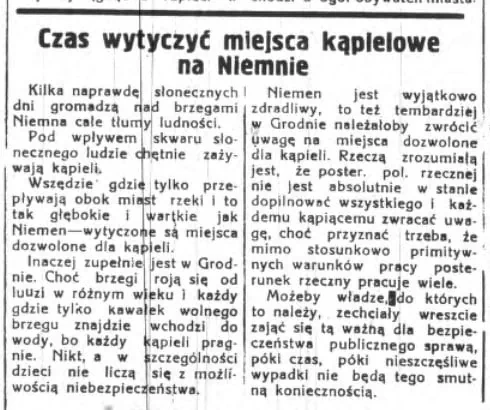 Газетная заметка пра вызначэнне месцаў для купання і пляжаў на Нёмане