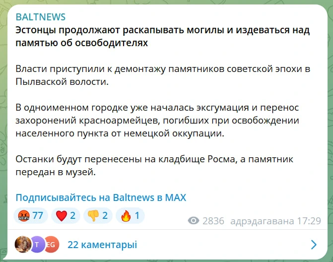 За мяжой шануюць, у нас руйнуюць. Як “Гродзенская праўда” піша пра перапахаванні ахвяр вайны ў Беларусі і за мяжой