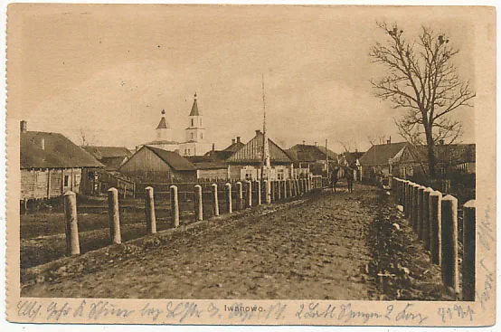 Янава Палескае - мястэчка дзе жылі лабары