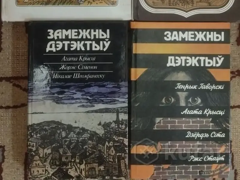 замежная літаратура на беларускай мове