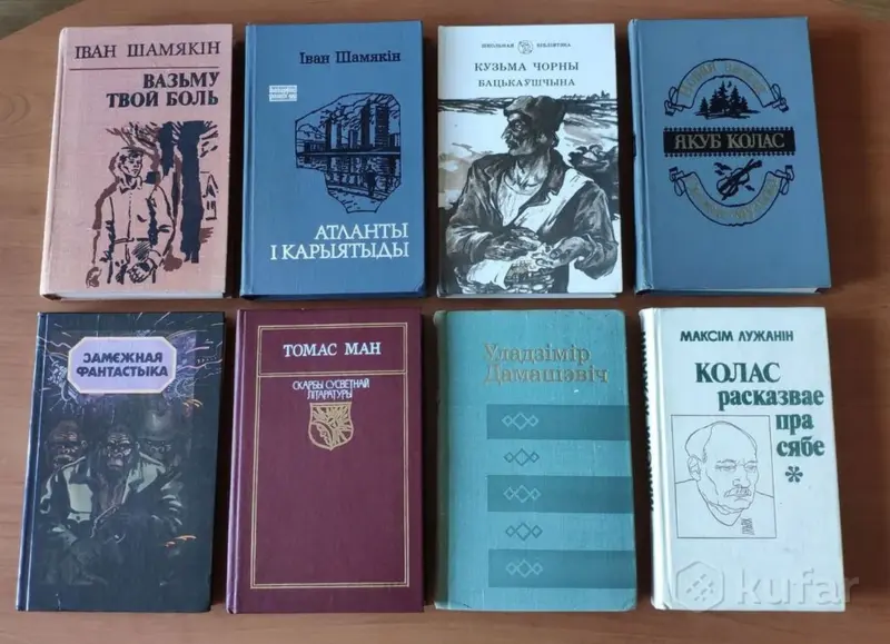 “Бацькаўшчыну” прадаюць за тры рублі. Колькі каштуюць кнігі беларускіх класікаў на “Куфары”, у кнігарні і за мяжой
