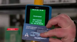 Транспортная карта