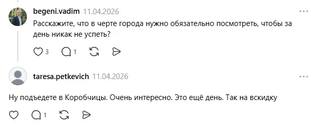 Из комментариев в социальной сети Threads: «Коробчицы — это плюс один день»